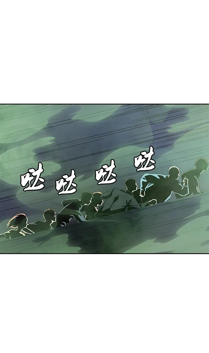 死神少年 - [第2部] 第16话 让开 - 第95张图