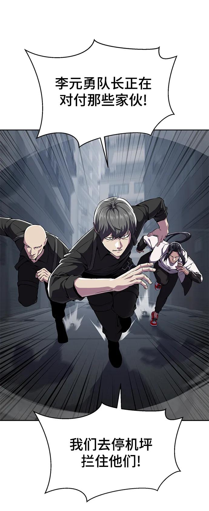 死神少年 - [第2部] 第16话 让开 - 第122张图