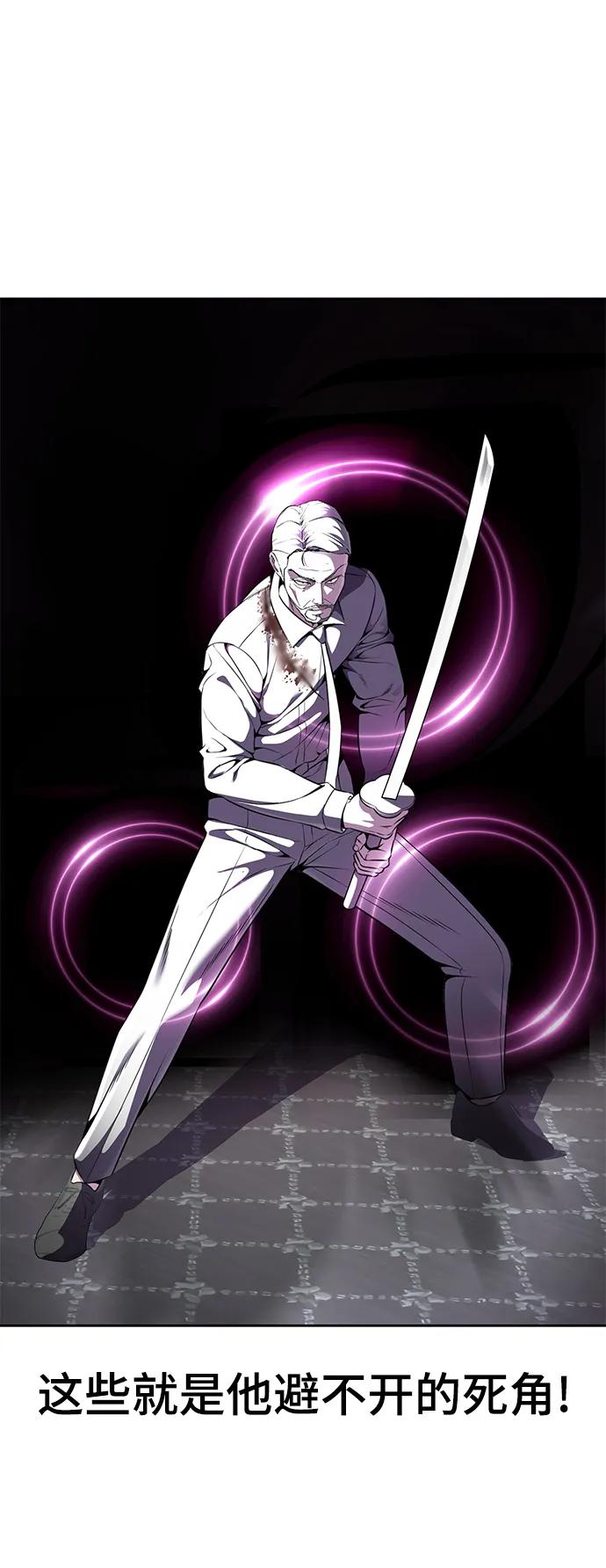 死神少年 - [第2部] 第16话 让开 - 第24张图