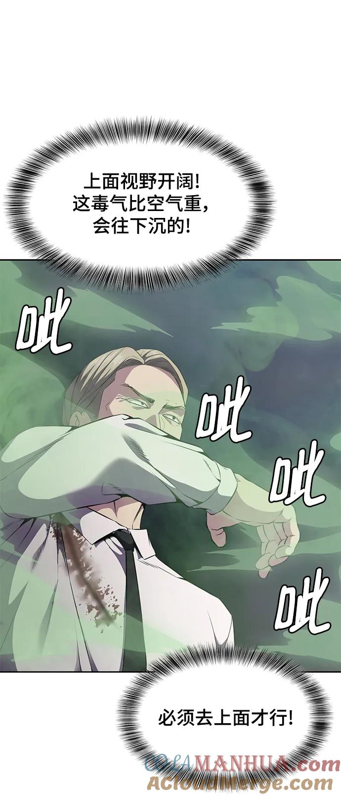 死神少年 - [第2部] 第16话 让开 - 第93张图