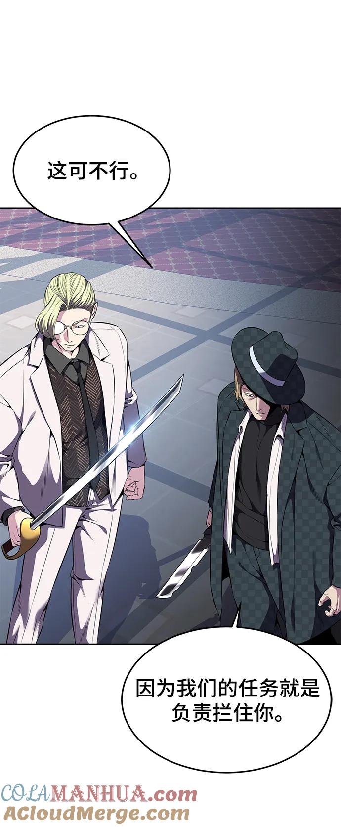 死神少年 - [第2部] 第16话 让开 - 第65张图