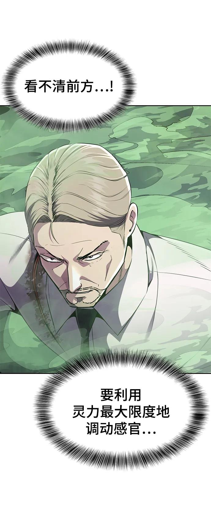 死神少年 - [第2部] 第16话 让开 - 第100张图