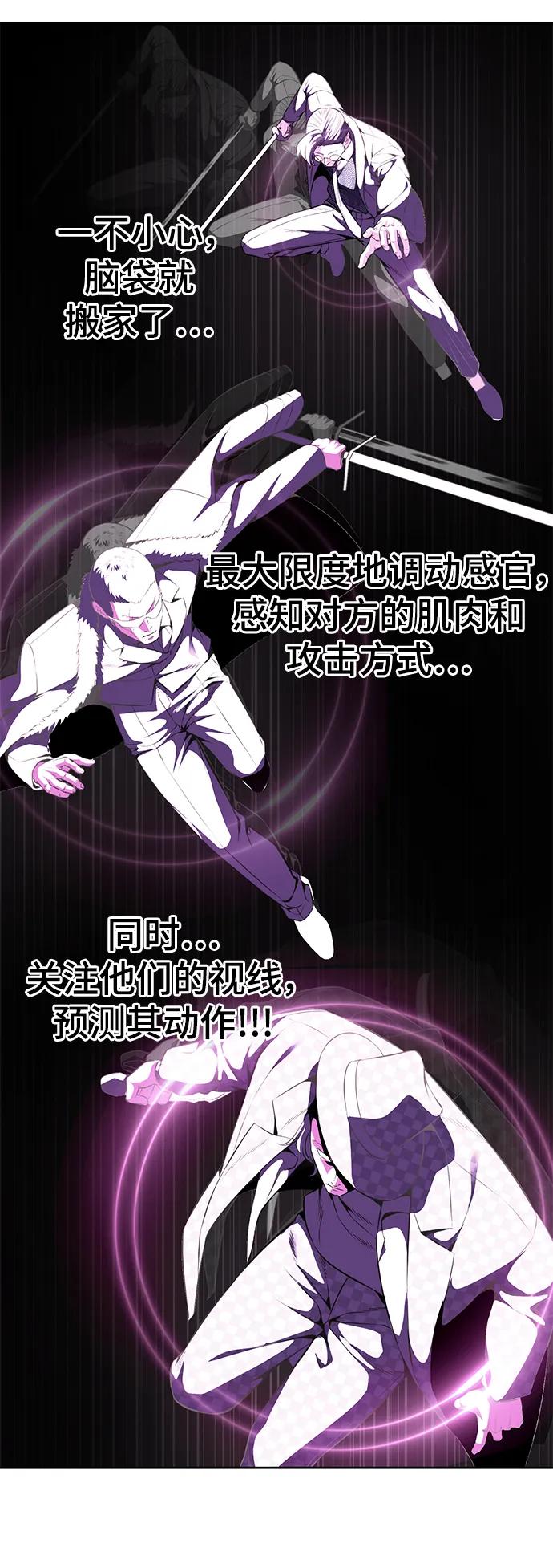 死神少年 - [第2部] 第16话 让开 - 第46张图