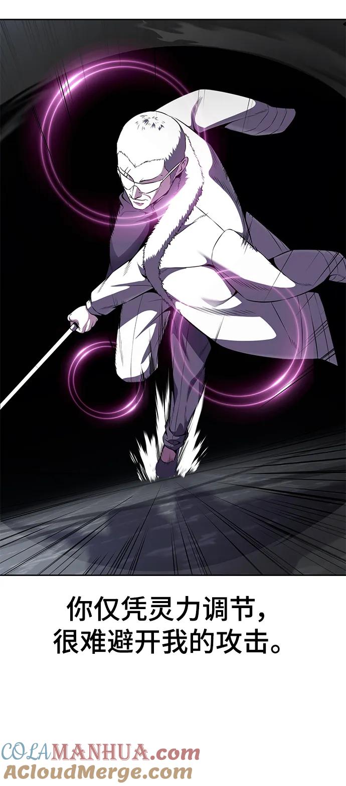 死神少年 - [第2部] 第16话 让开 - 第29张图