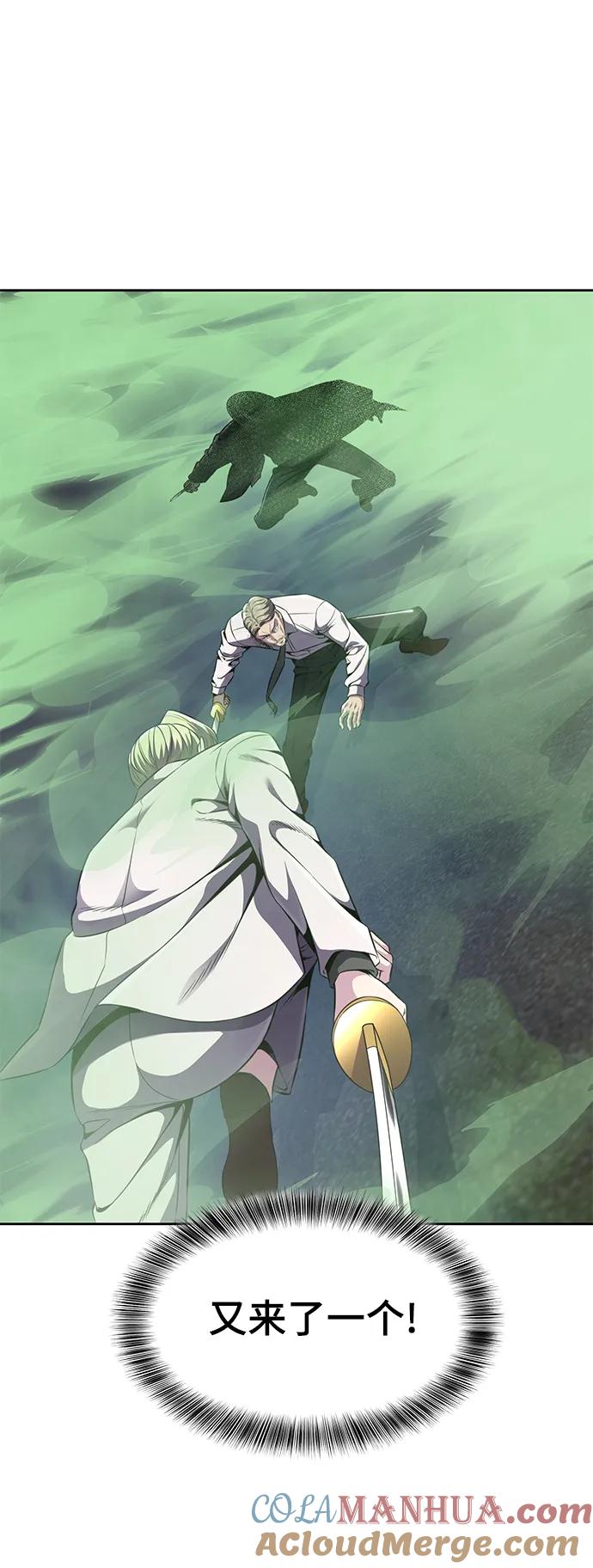 死神少年 - [第2部] 第16话 让开 - 第101张图