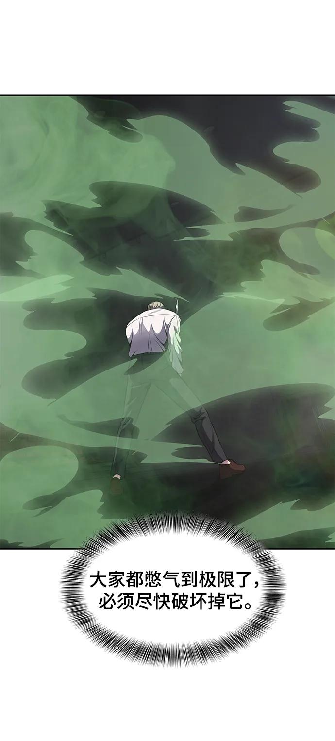 死神少年 - [第2部] 第16话 让开 - 第114张图