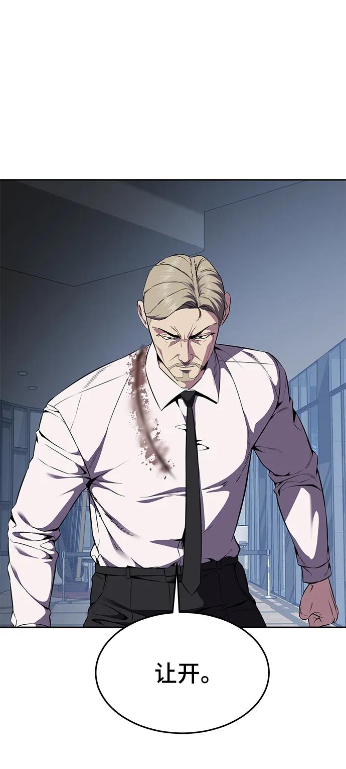 死神少年 - [第2部] 第16话 让开 - 第64张图