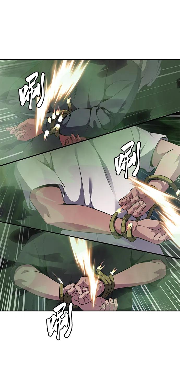 死神少年 - [第2部] 第16话 让开 - 第84张图