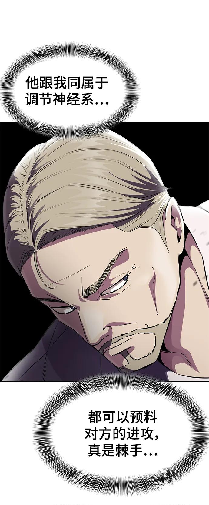 死神少年 - [第2部] 第16话 让开 - 第27张图