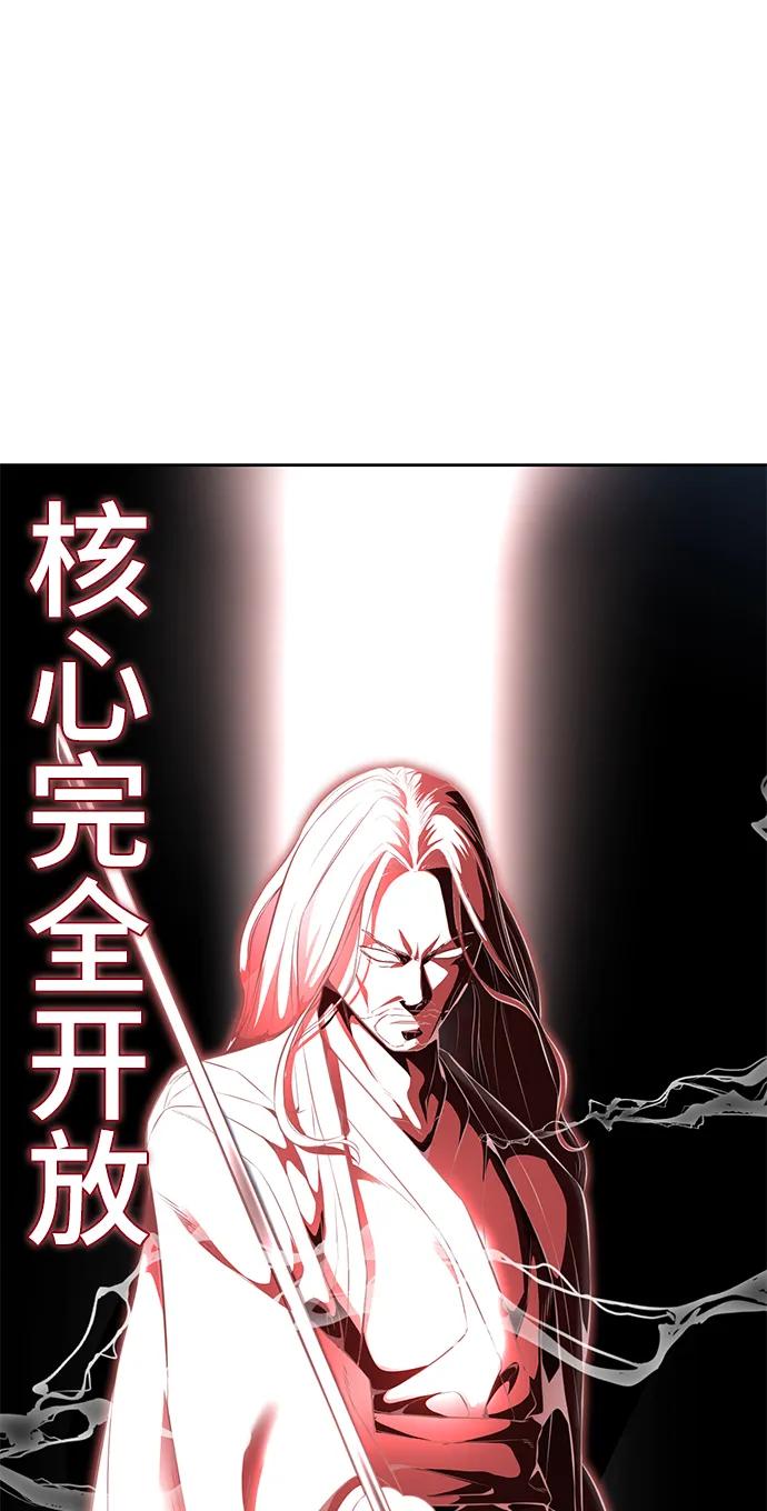 死神少年 - [第2部] 第16话 让开 - 第2张图