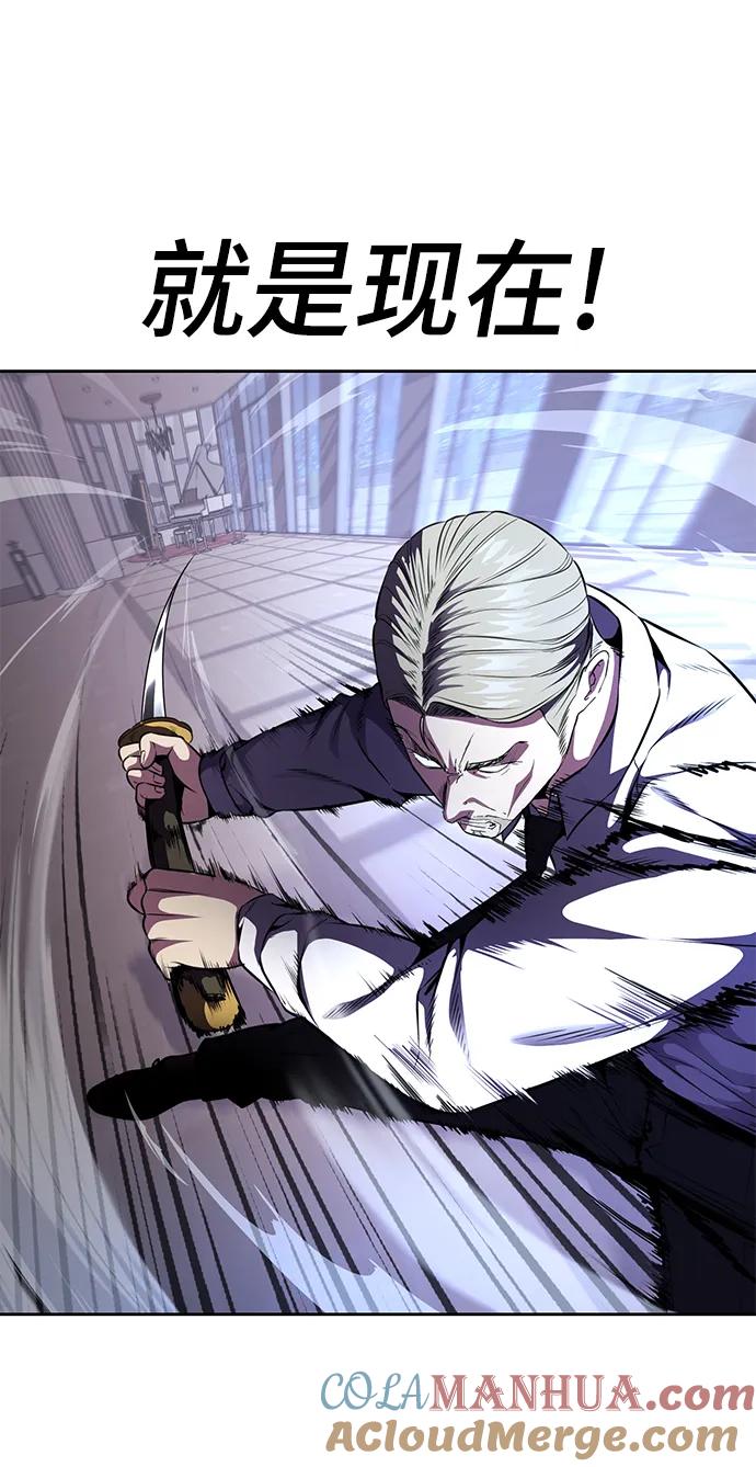 死神少年 - [第2部] 第16话 让开 - 第49张图