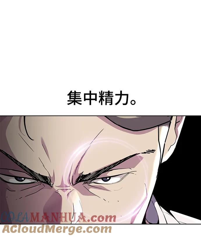 死神少年 - [第2部] 第16话 让开 - 第45张图