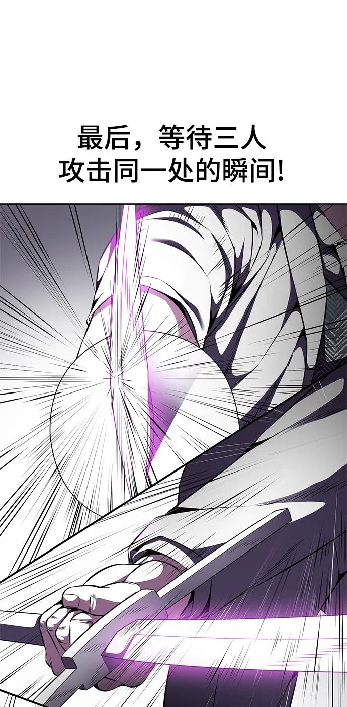 死神少年 - [第2部] 第16话 让开 - 第47张图