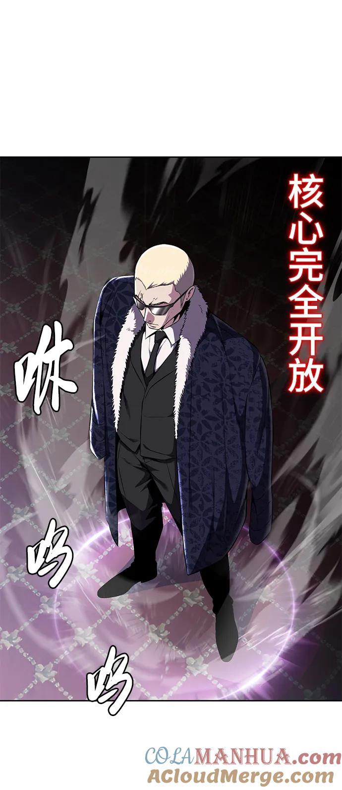 死神少年 - [第2部] 第16话 让开 - 第9张图