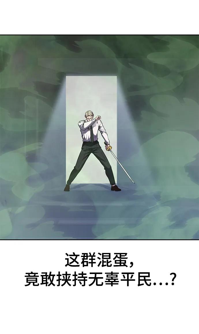 死神少年 - [第2部] 第16话 让开 - 第76张图