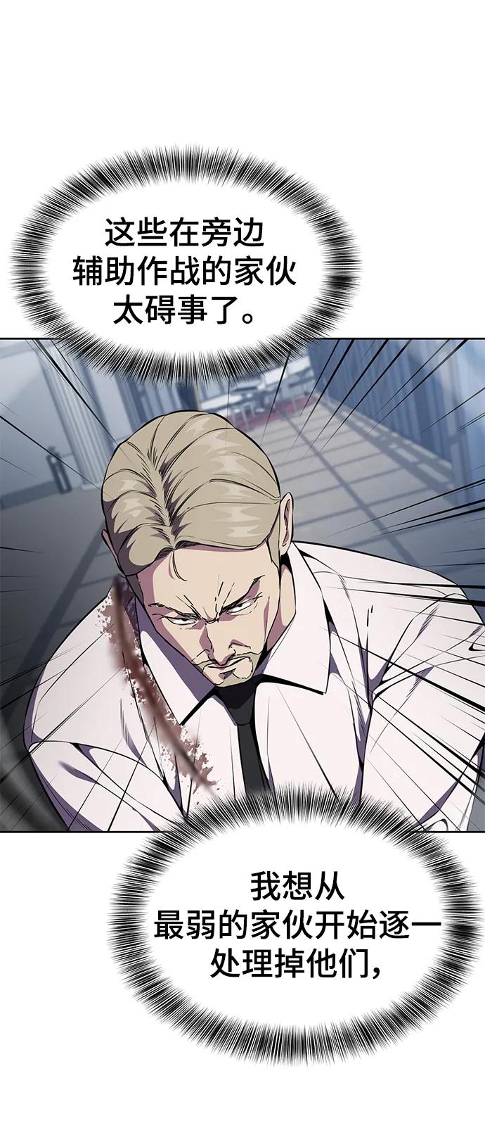 死神少年 - [第2部] 第16话 让开 - 第38张图