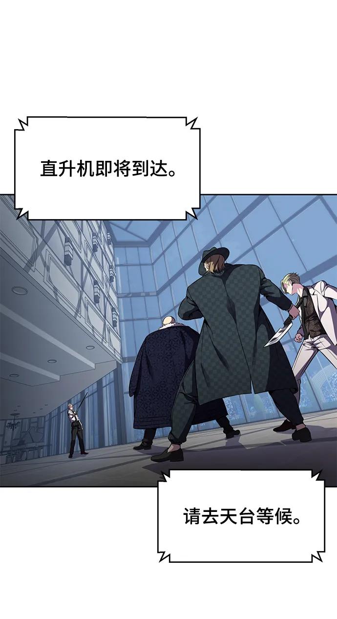 死神少年 - [第2部] 第16话 让开 - 第58张图