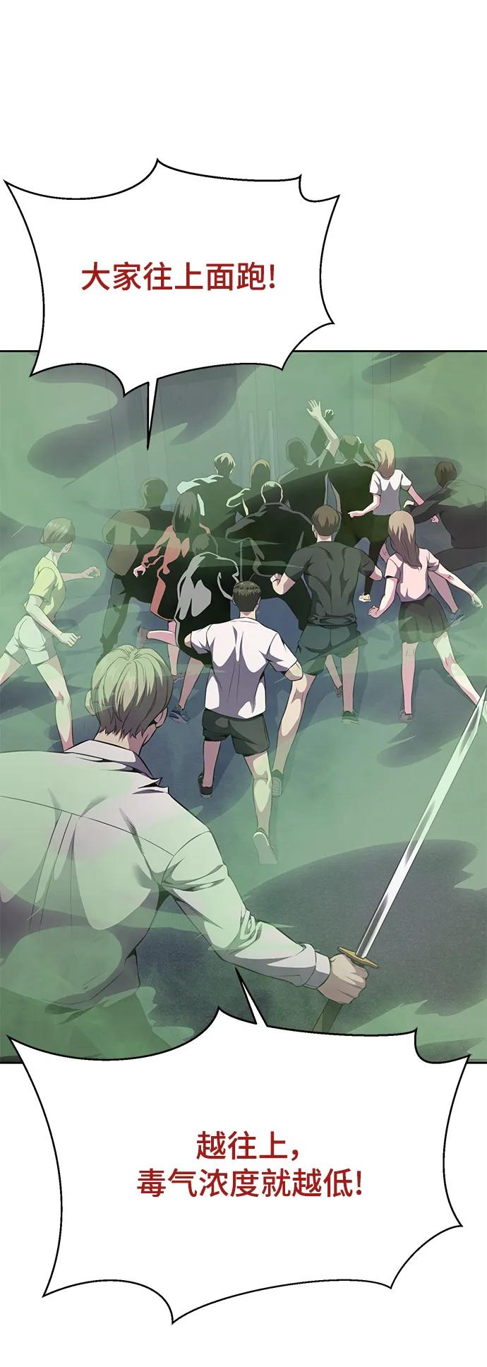 死神少年 - [第2部] 第16话 让开 - 第94张图