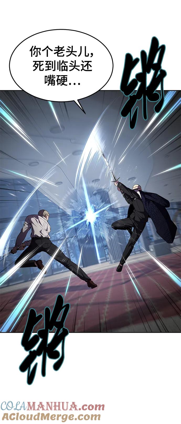 死神少年 - [第2部] 第16话 让开 - 第17张图