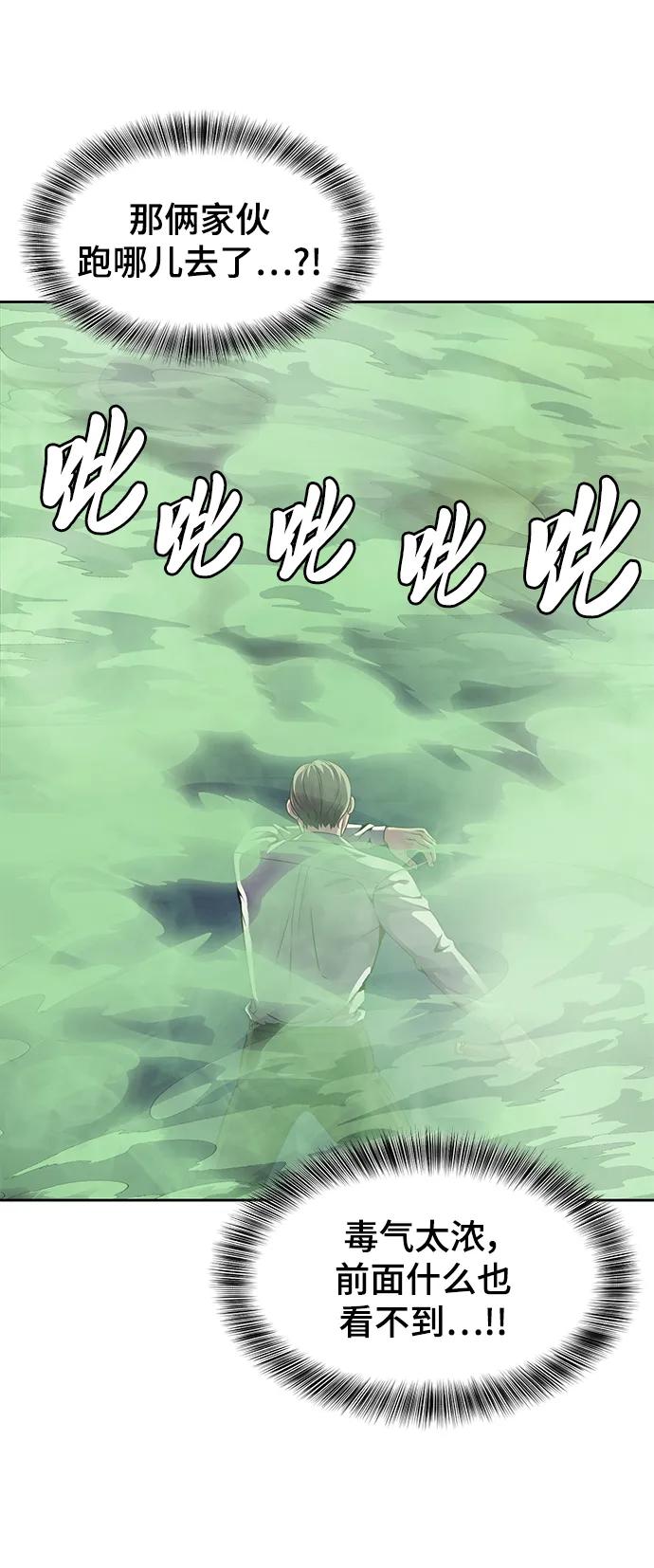 死神少年 - [第2部] 第16话 让开 - 第96张图