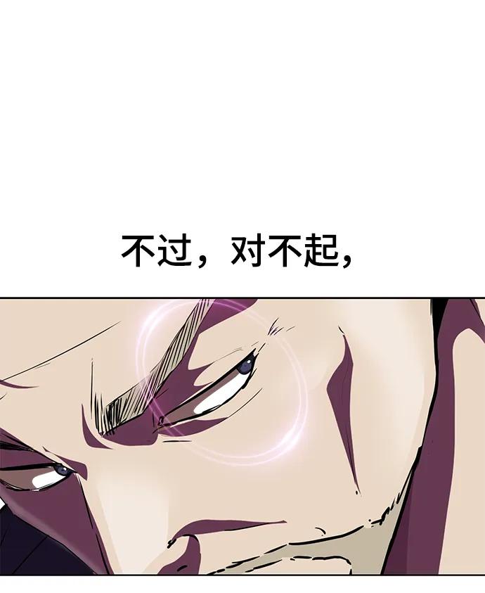 死神少年 - [第2部] 第16话 让开 - 第28张图