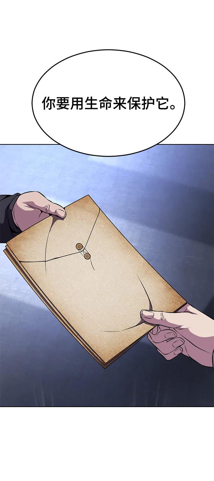 死神少年 - [第2部] 第16话 让开 - 第8张图