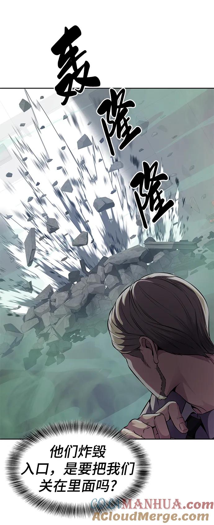 死神少年 - [第2部] 第16话 让开 - 第89张图