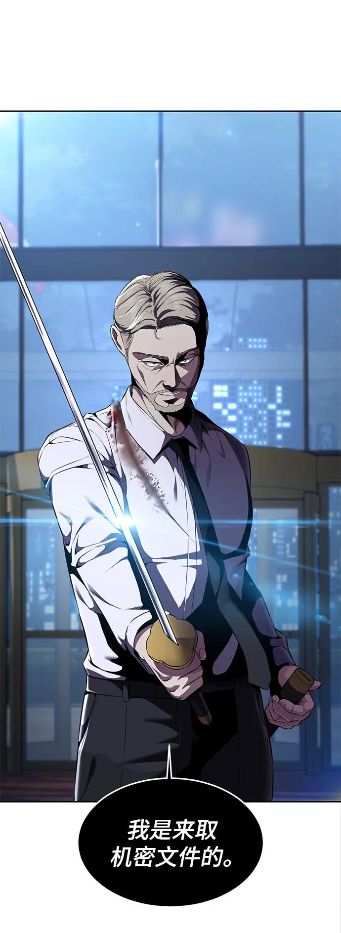 死神少年 - [第2部] 第16话 让开 - 第4张图