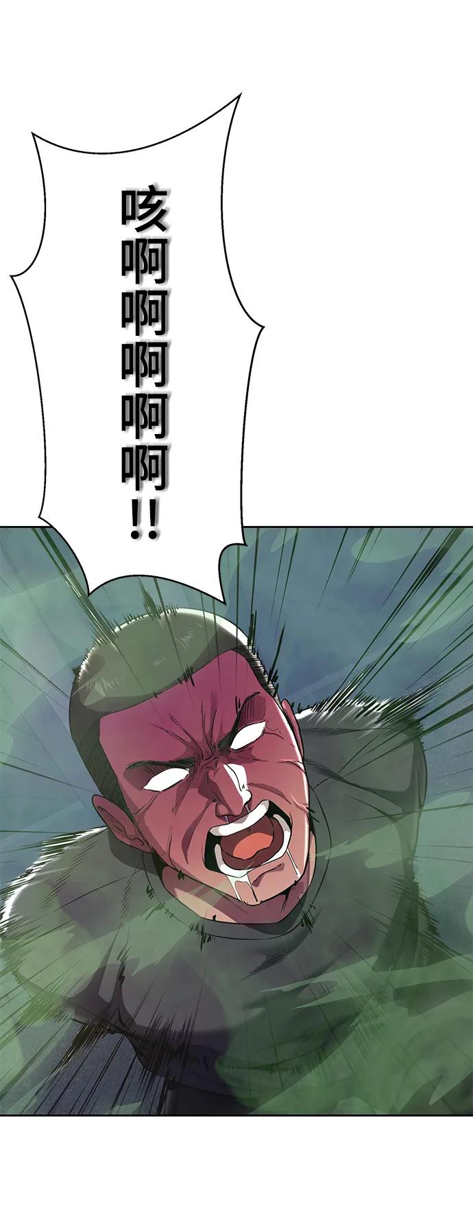 死神少年 - [第2部] 第16话 让开 - 第80张图