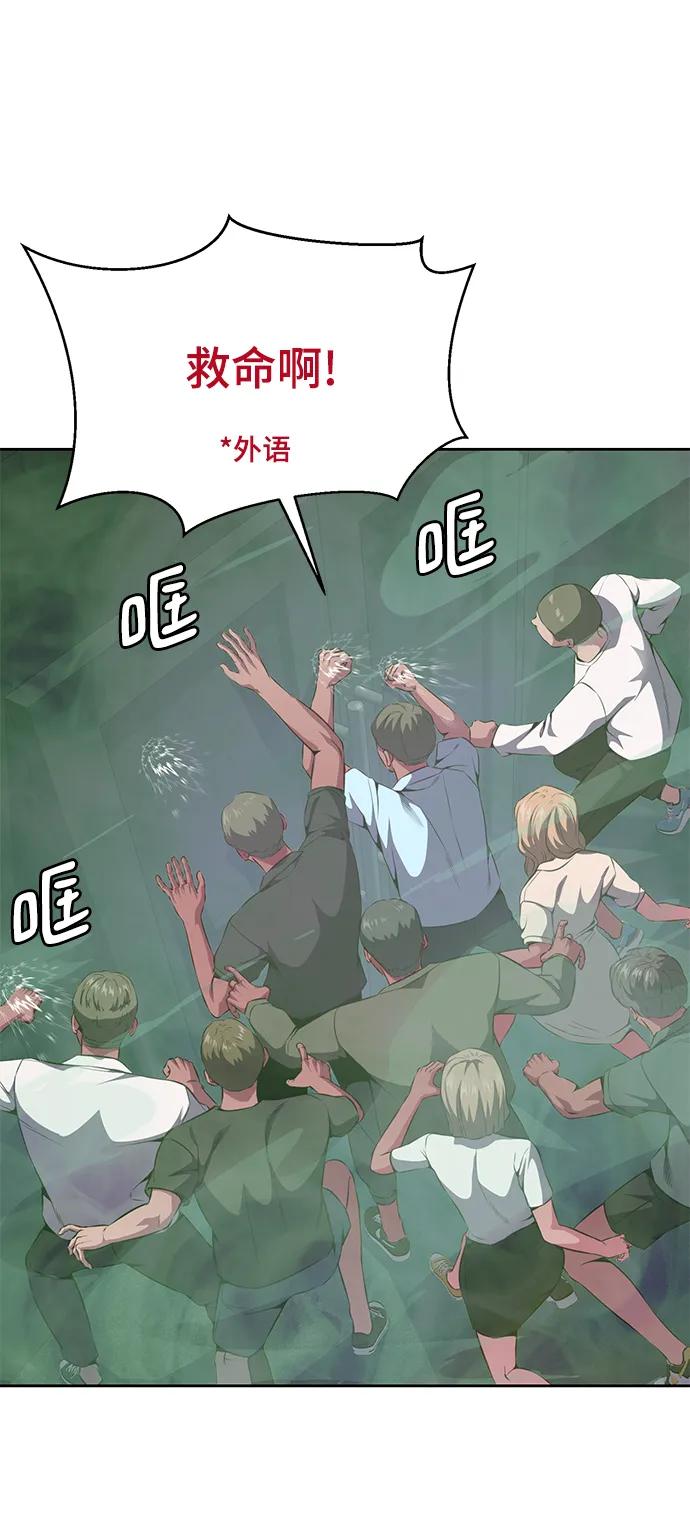 死神少年 - [第2部] 第16话 让开 - 第90张图