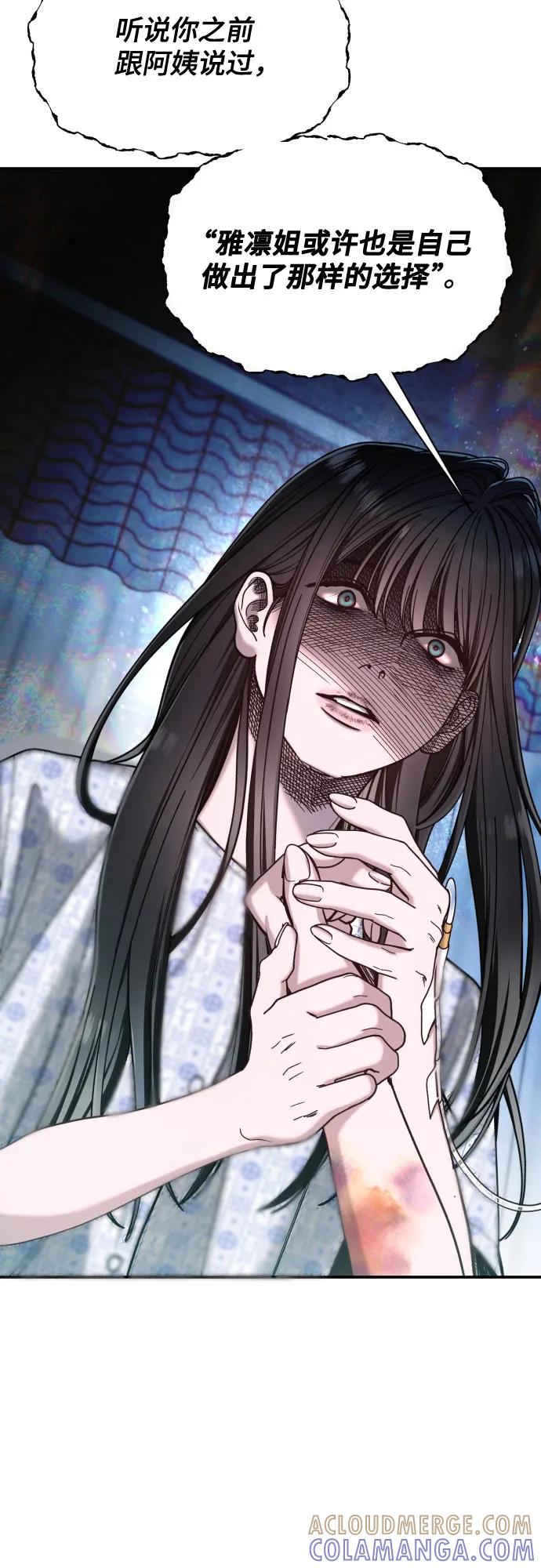 如出一辙的女儿 第164话 第58页