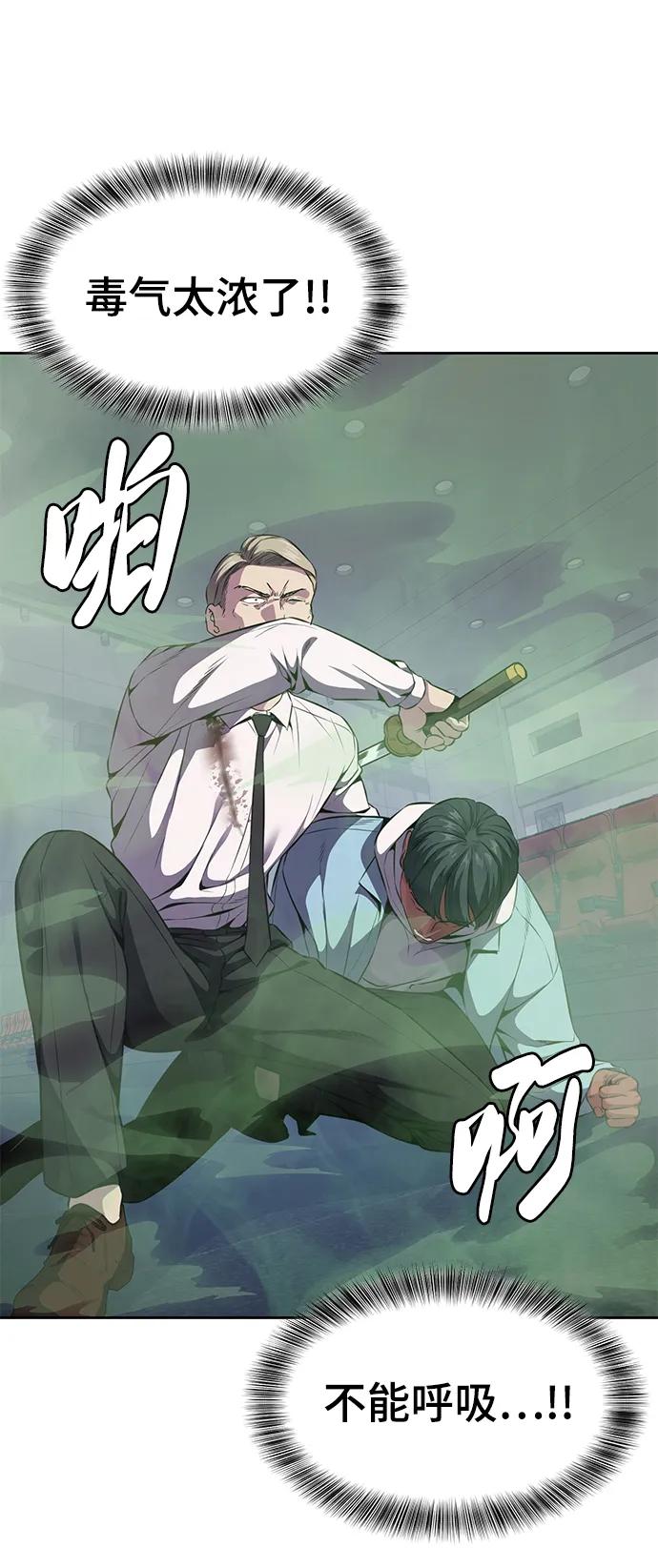 死神少年 - [第2部] 第16话 让开 - 第86张图