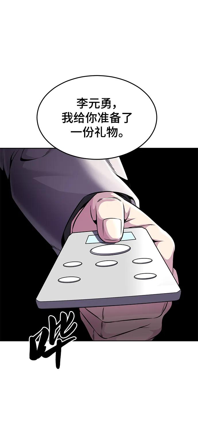 死神少年 - [第2部] 第16话 让开 - 第71张图