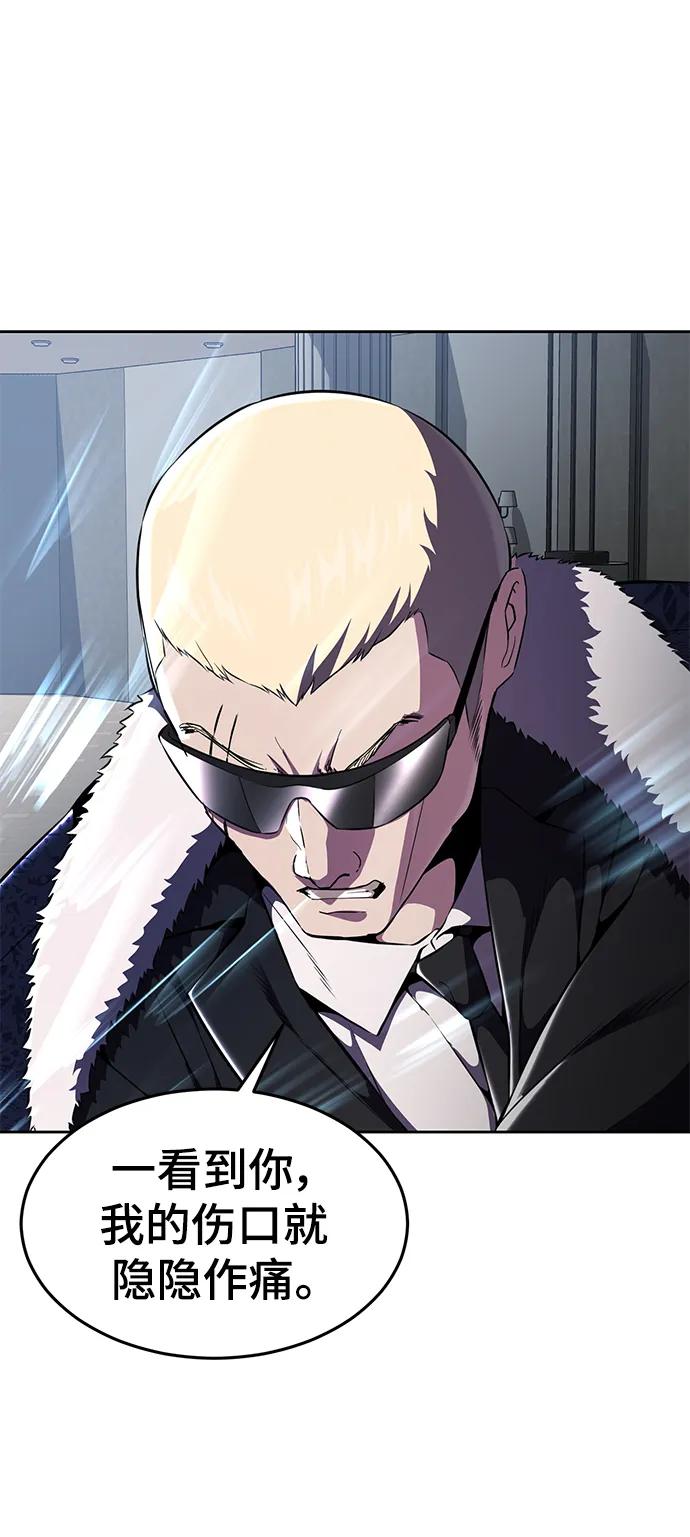 死神少年 - [第2部] 第16话 让开 - 第15张图