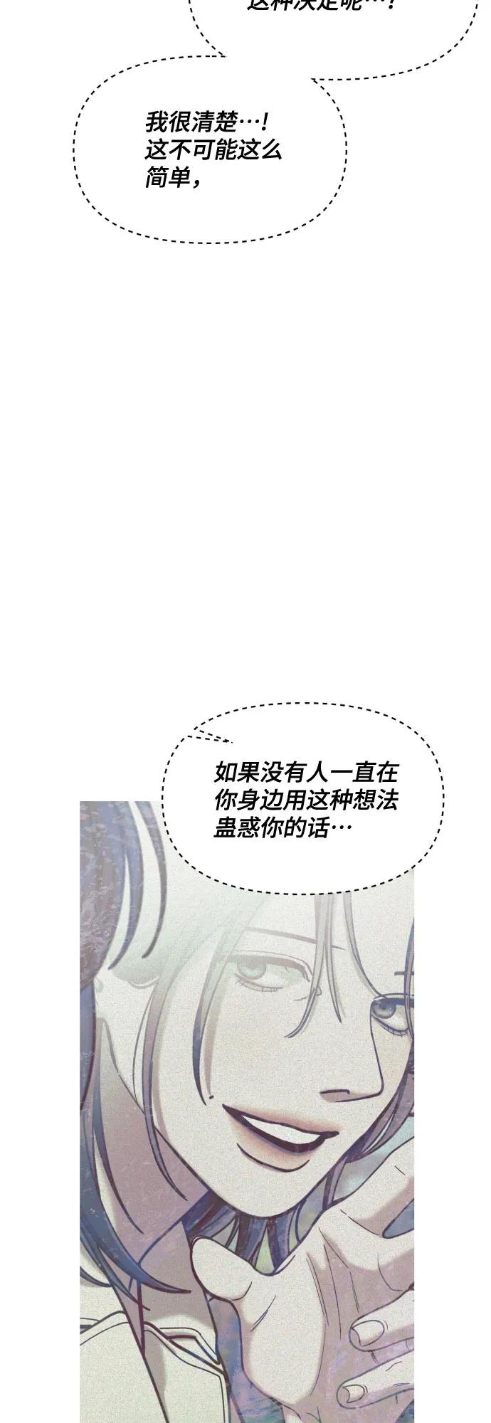 如出一辙的女儿 第164话 第54页