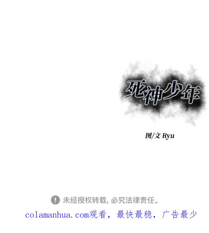 死神少年 - [第2部] 第16话 让开 - 第126张图