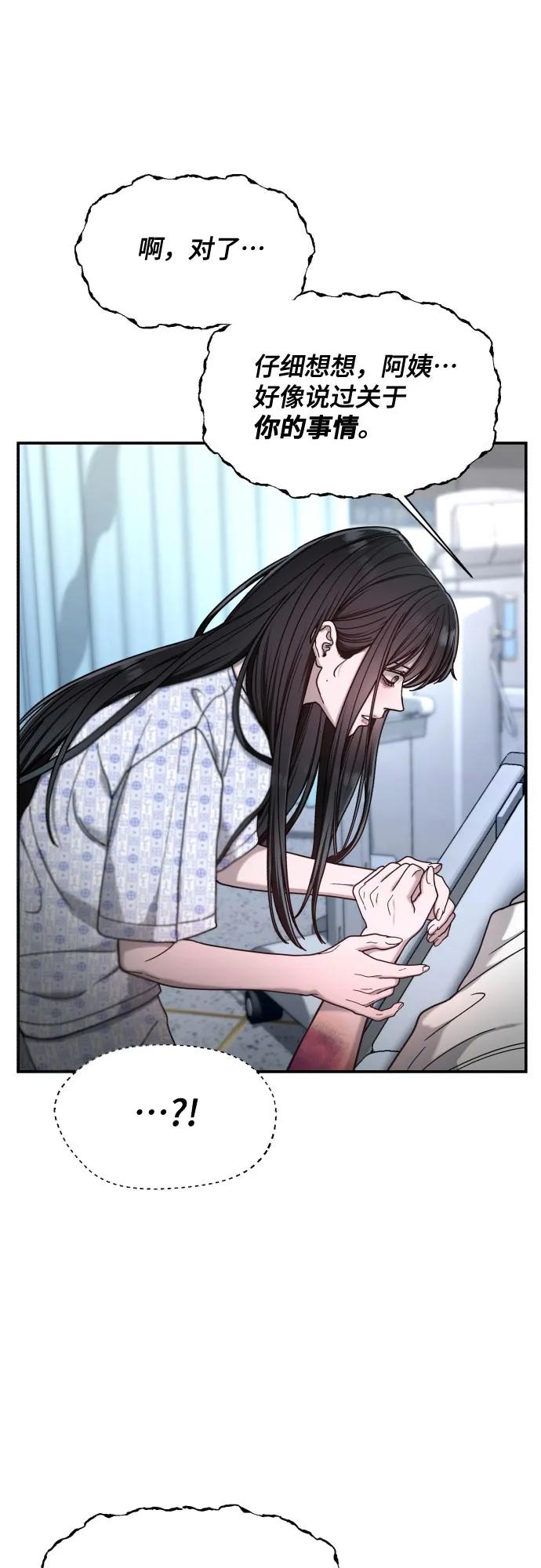 如出一辙的女儿 第164话 第57页