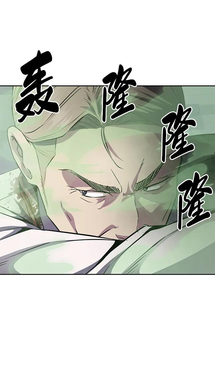 死神少年 - [第2部] 第16话 让开 - 第88张图