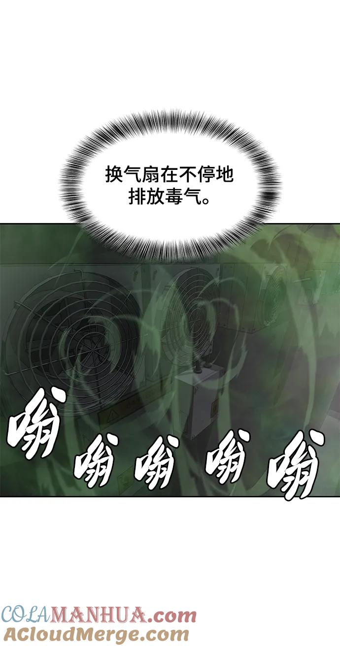 死神少年 - [第2部] 第16话 让开 - 第113张图