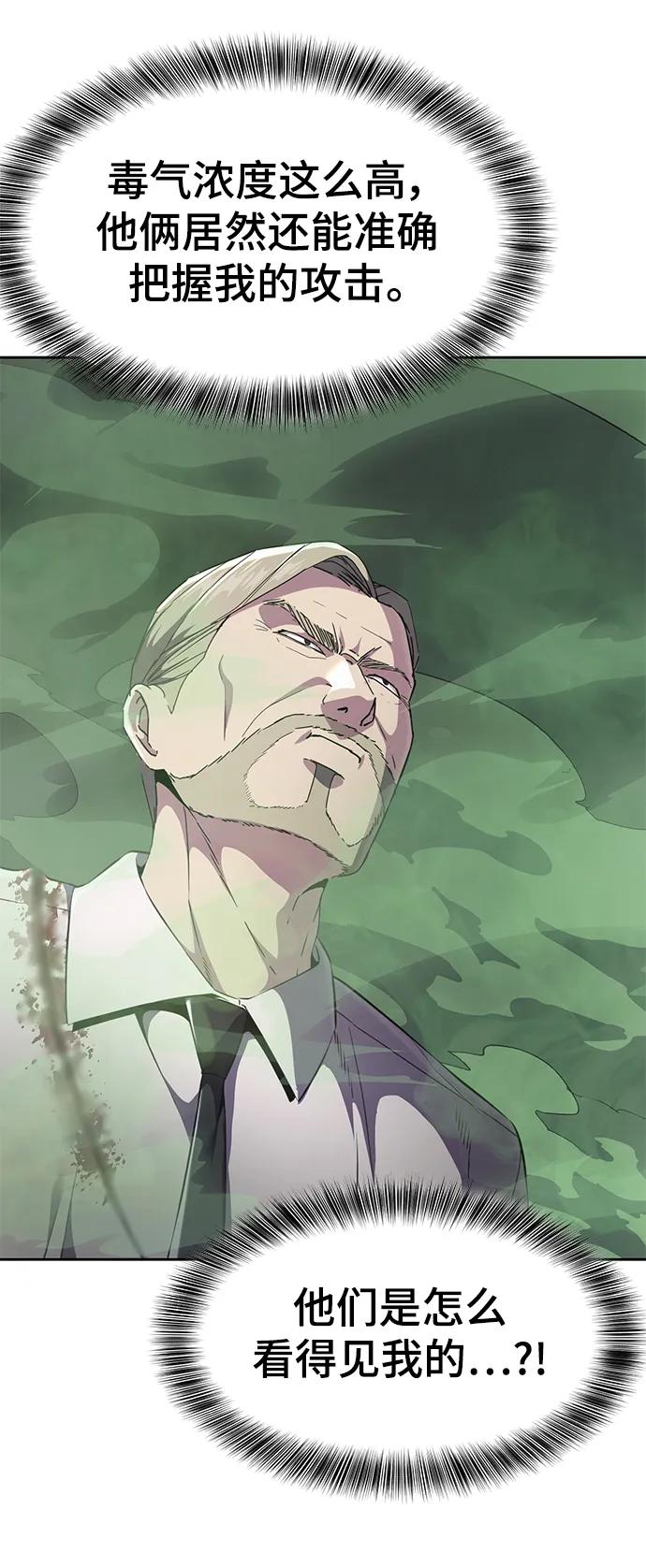 死神少年 - [第2部] 第16话 让开 - 第106张图