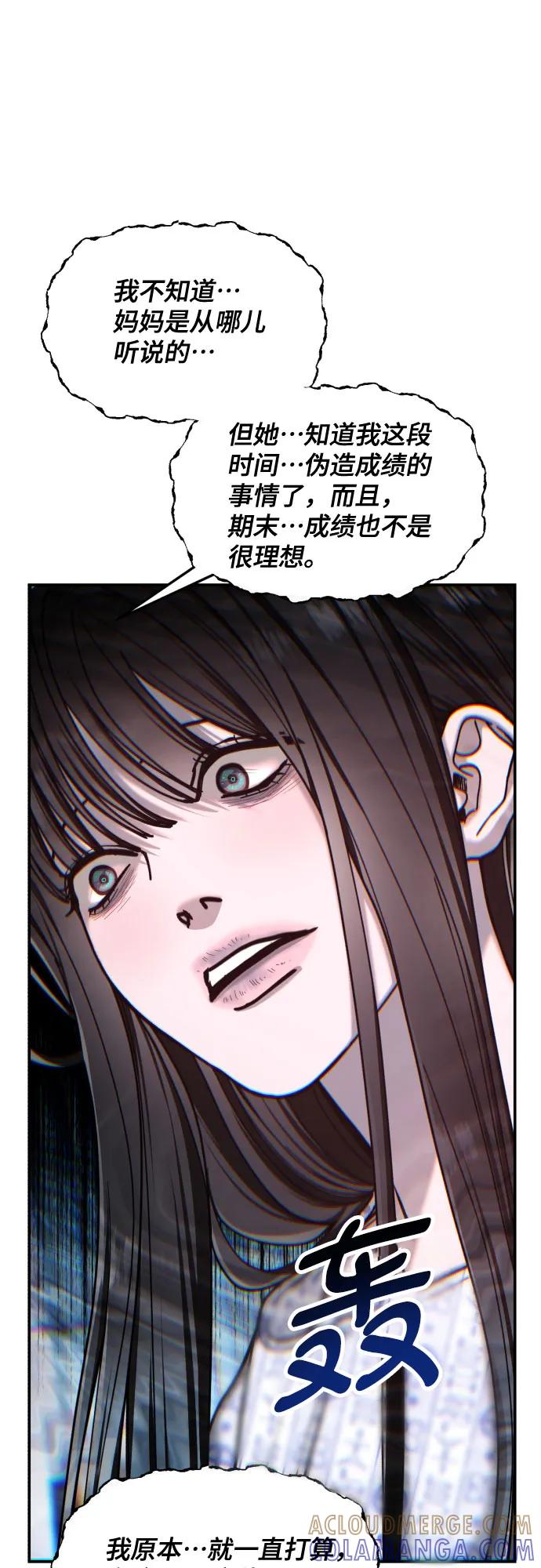 如出一辙的女儿 第164话 第52页