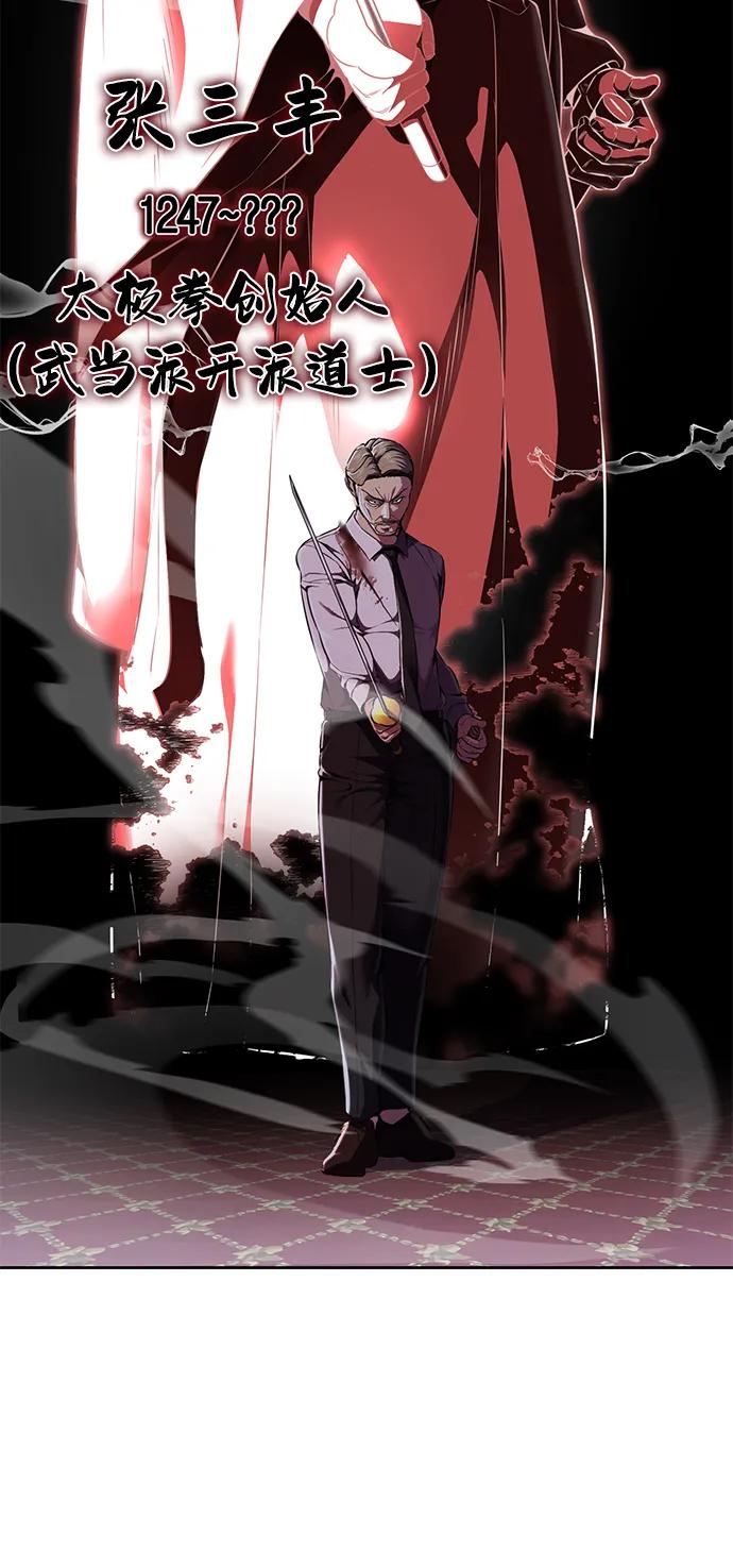 死神少年 - [第2部] 第16话 让开 - 第3张图