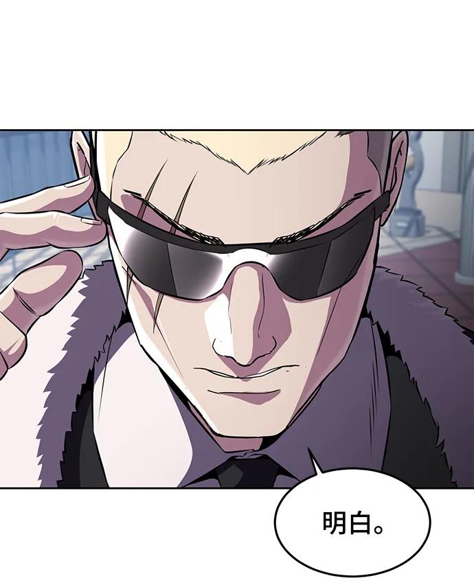 死神少年 - [第2部] 第16话 让开 - 第59张图