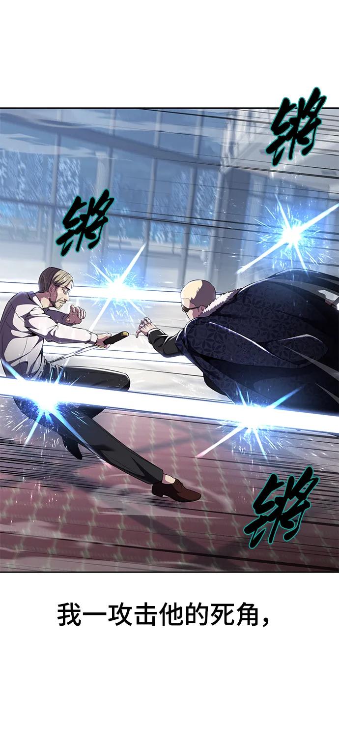 死神少年 - [第2部] 第16话 让开 - 第35张图