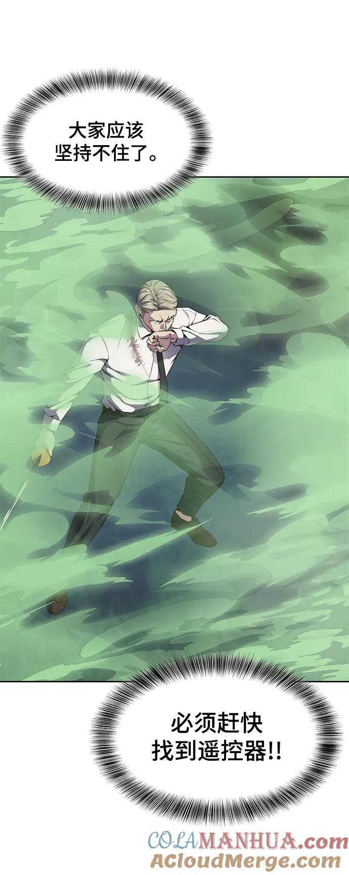 死神少年 - [第2部] 第16话 让开 - 第97张图