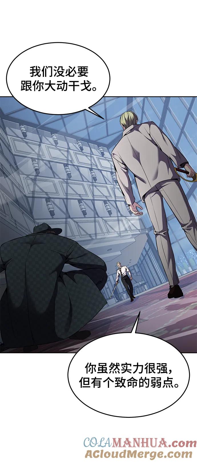 死神少年 - [第2部] 第16话 让开 - 第69张图