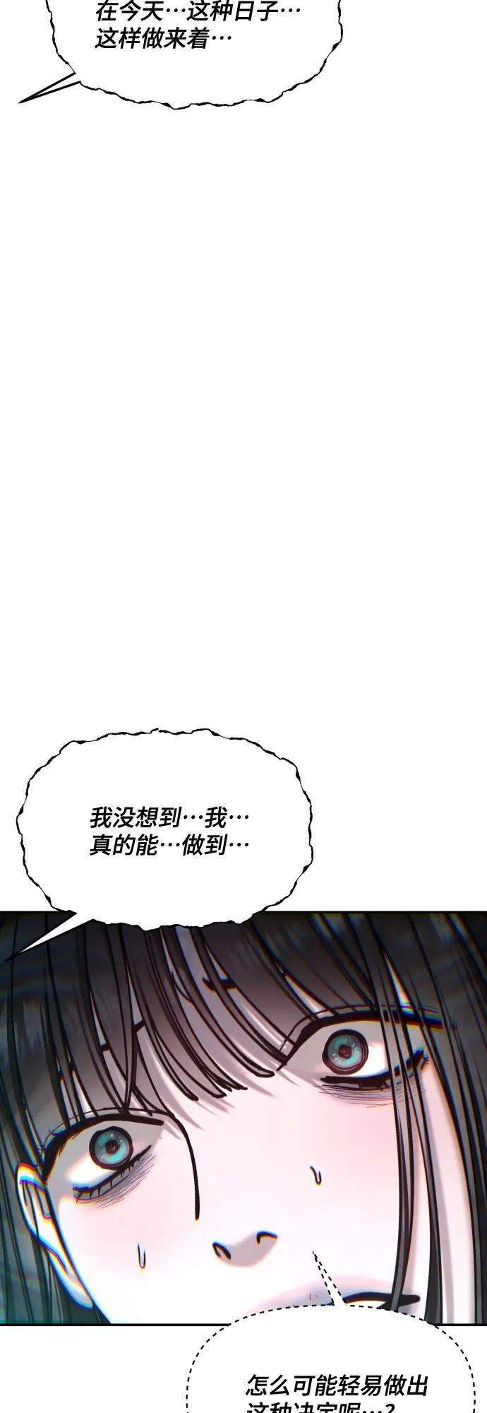 如出一辙的女儿 第164话 第53页