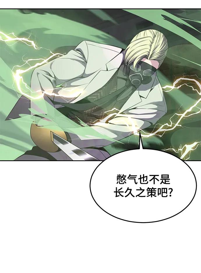 死神少年 - [第2部] 第16话 让开 - 第104张图