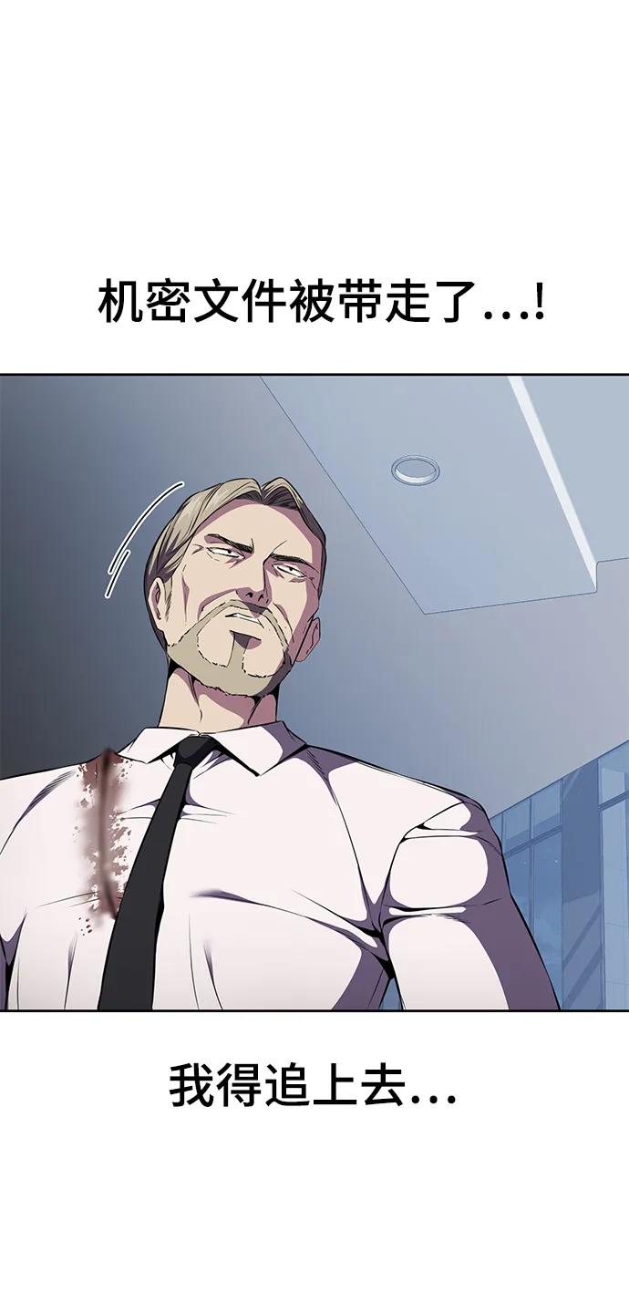 死神少年 - [第2部] 第16话 让开 - 第62张图