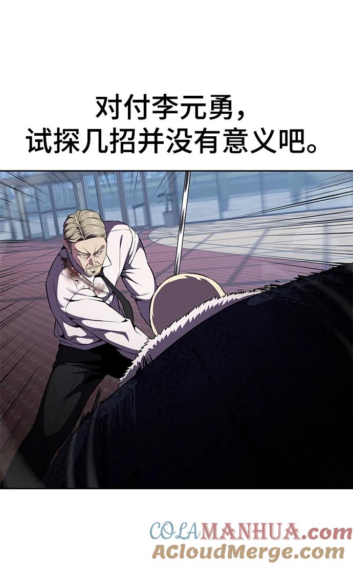 死神少年 - [第2部] 第16话 让开 - 第21张图